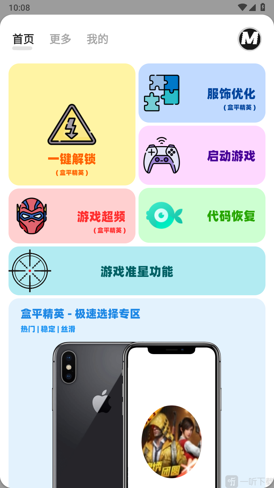 画质mxpro5.0
