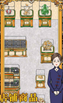 金店模拟器