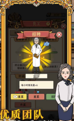 金店模拟器