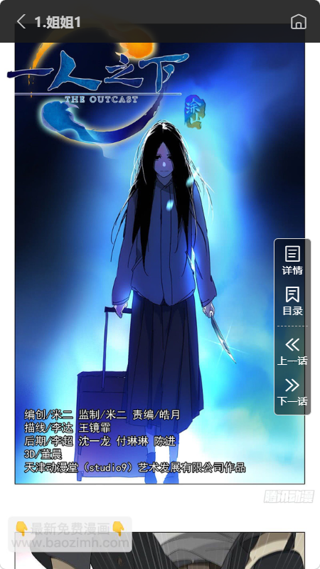 帝凡阁漫画