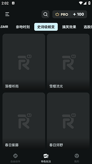 AIReel
