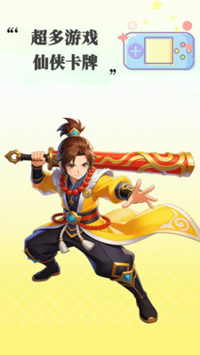 轻氪手游