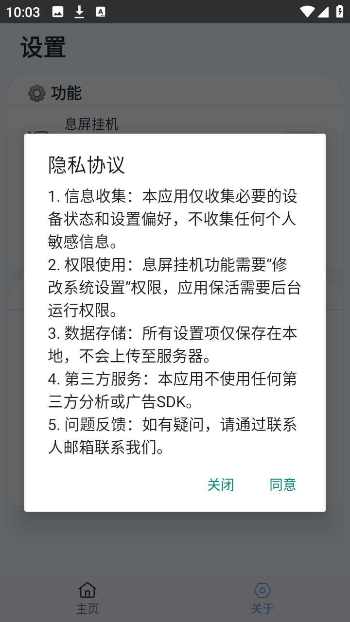 大神连点器