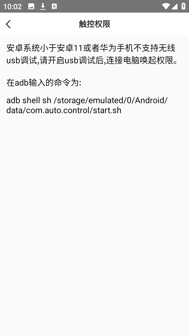 大神连点器