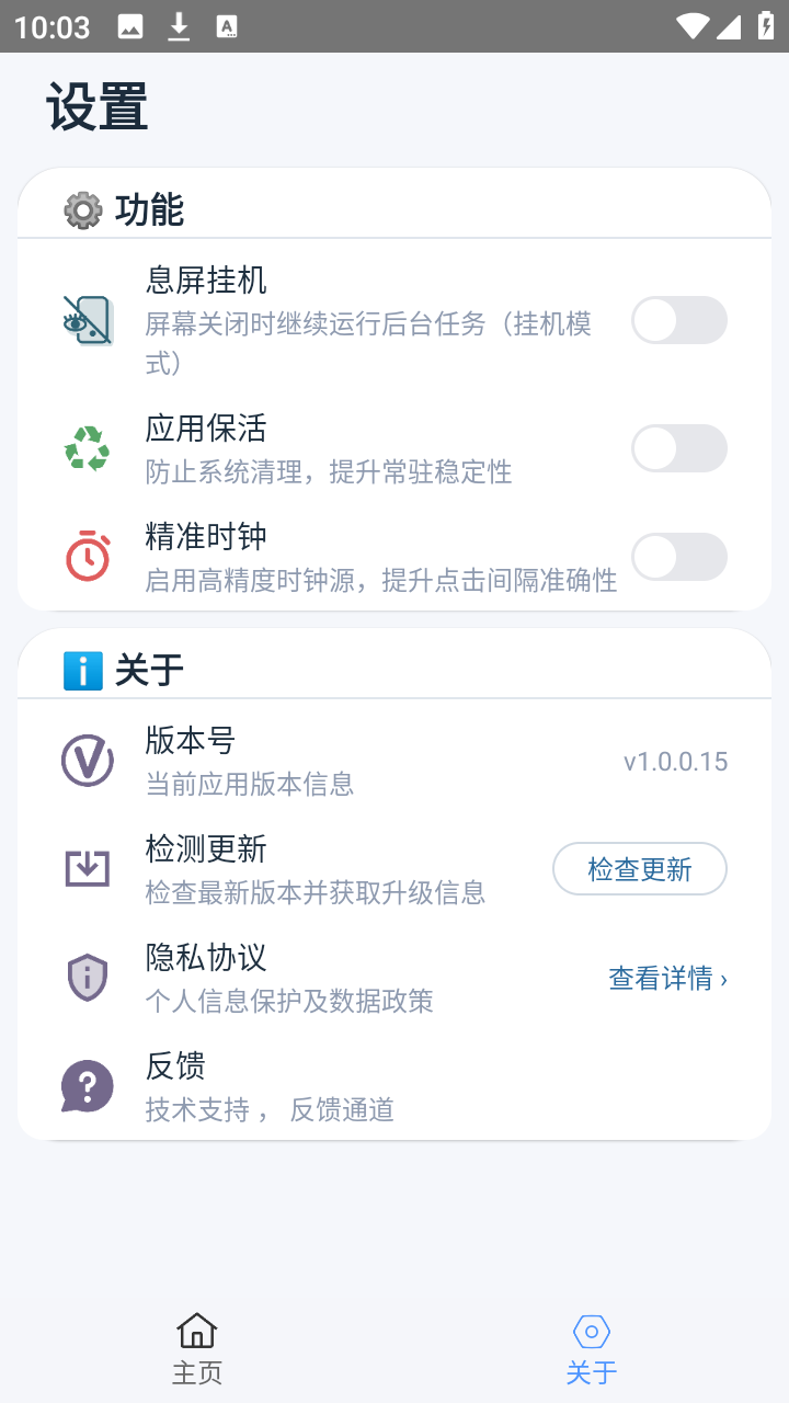 大神连点器