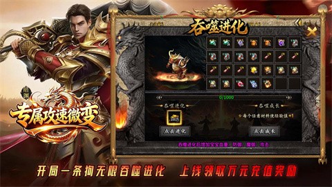 暗渊专属攻速微变
