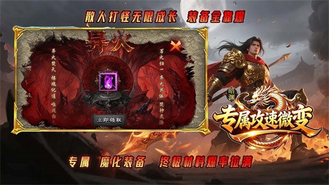 暗渊专属攻速微变