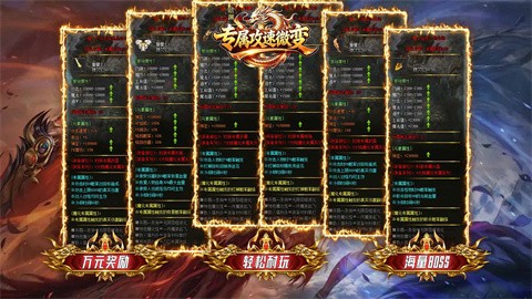 暗渊专属攻速微变