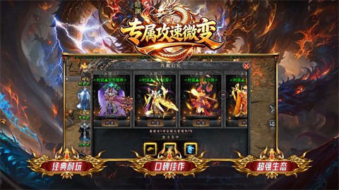 暗渊专属攻速微变