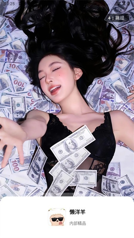 懒洋羊软件库3.6.5