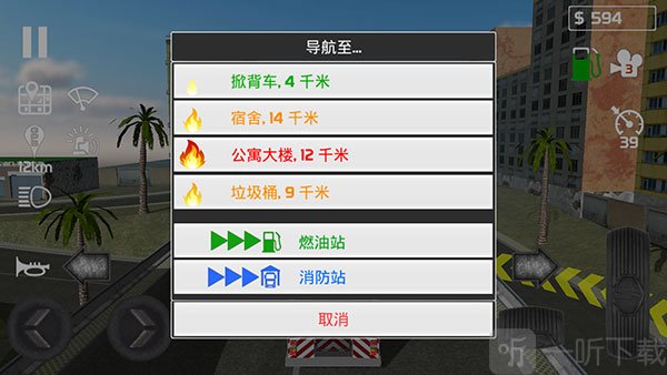 消防员模拟器导航功能界面展示