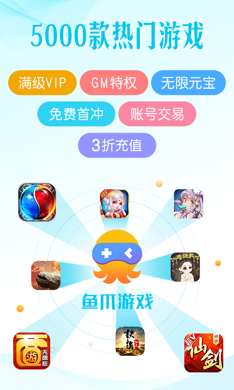 鱼爪游戏盒
