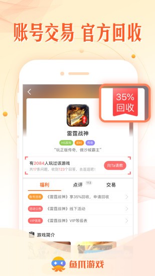 鱼爪游戏盒