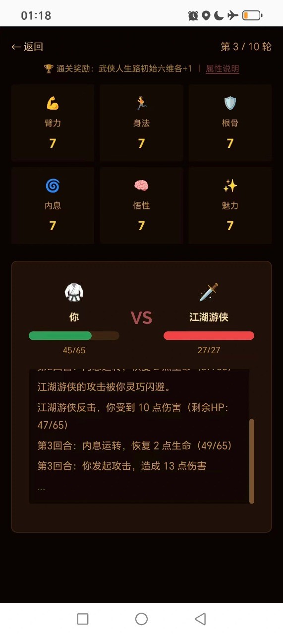 武侠人生路