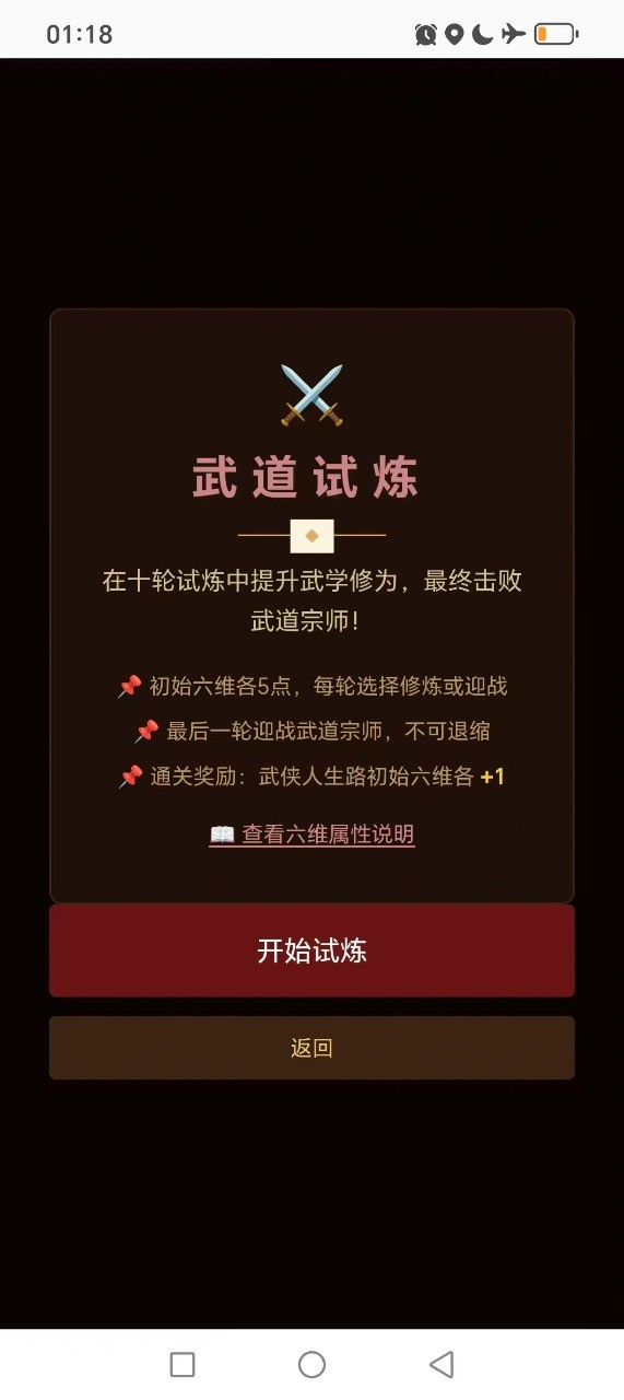 武侠人生路