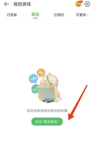 趣分享Pro软件库