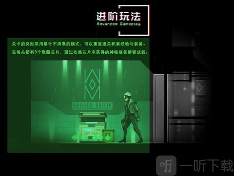 镜界隐藏芯片与装备系统展示