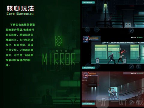 镜界横版闯关战斗玩法截图