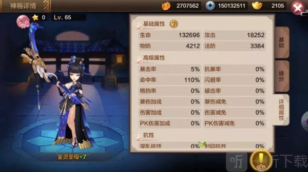 封神召唤师金灵圣母战斗截图
