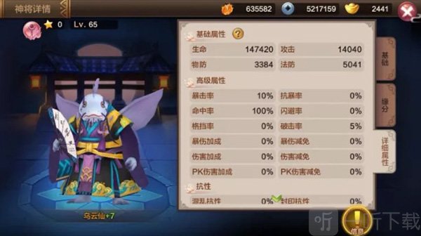 封神召唤师普通攻击效果截图