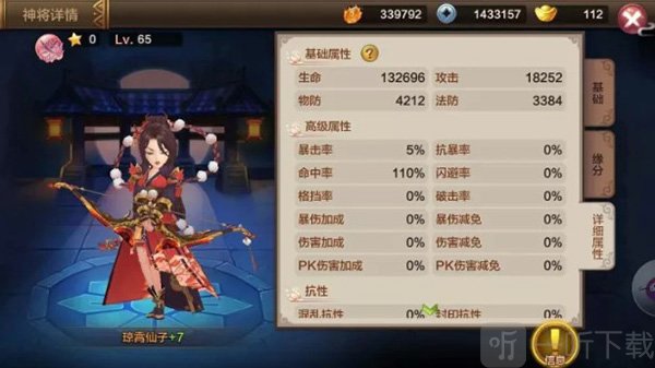 封神召唤师琼霄技能伤害展示