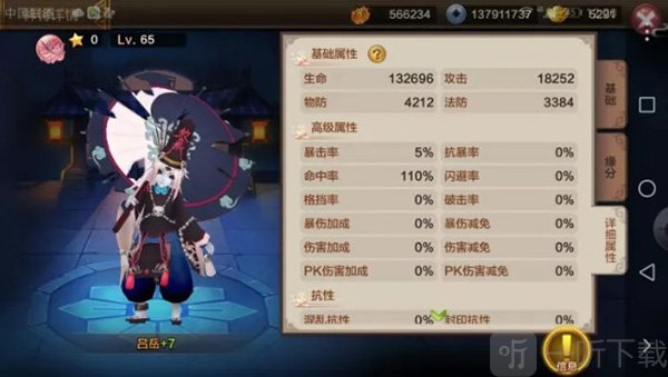 封神召唤师吕岳群攻伤害展示