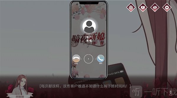 暗夜新娘接听电话玩法展示