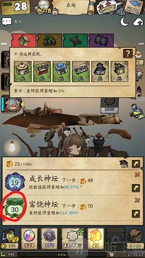 漂流少女美人鱼玩法界面截图