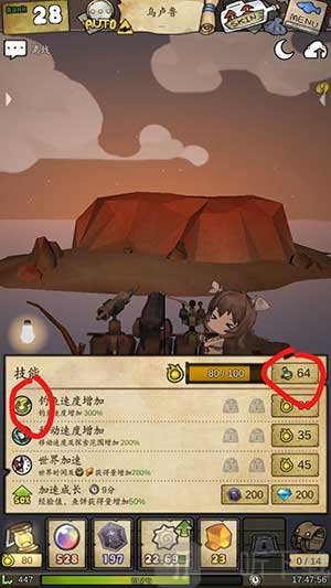漂流少女技能系统展示截图