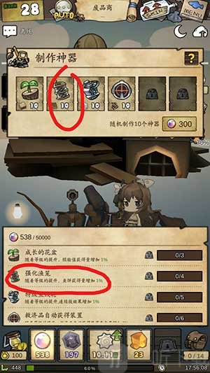 漂流少女废品商系统展示