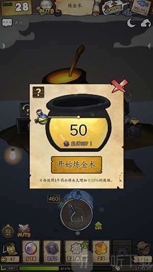 漂流少女天赋值兑换界面展示