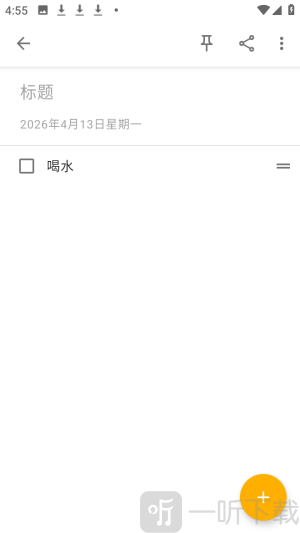 随易记