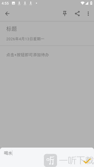 随易记