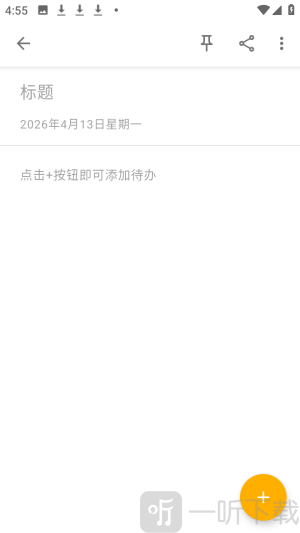 随易记