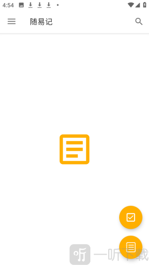 随易记