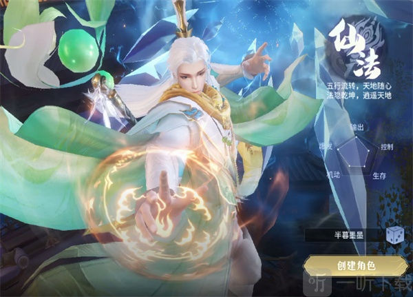 千年寻仙仙法职业角色展示