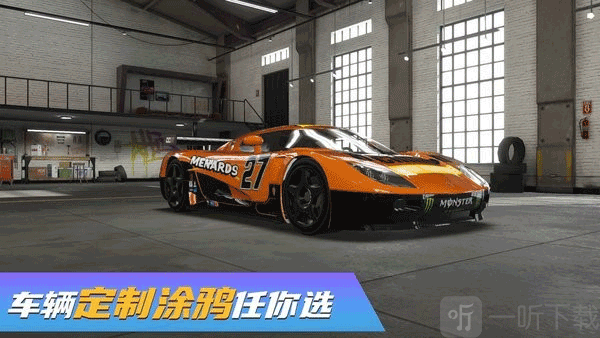 豪车模拟器