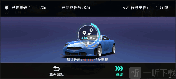 豪车模拟器车辆解锁进度展示