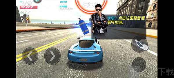 城市飞车2燃气加速系统展示