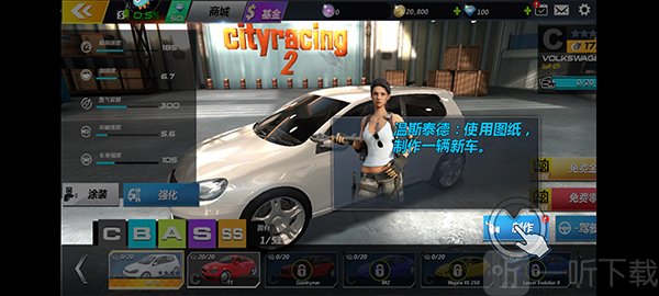 城市飞车2赛车改装系统展示