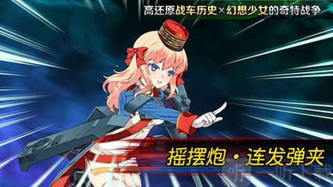 钢铁华尔兹争霸玩法界面截图
