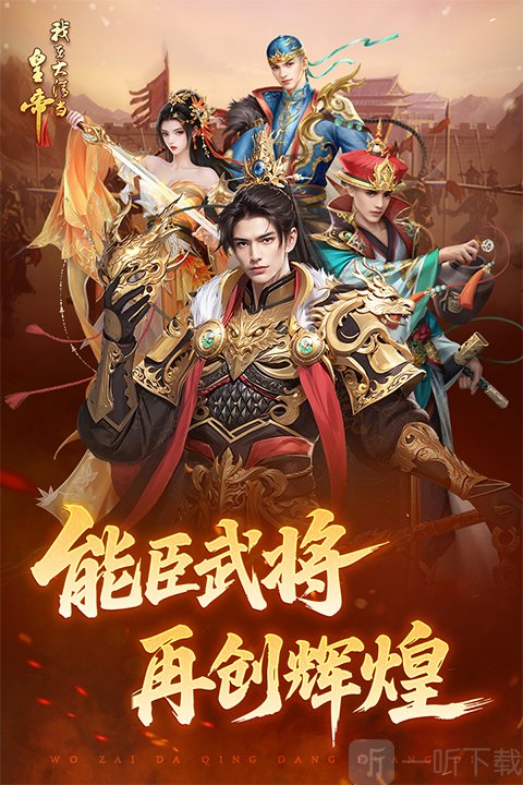 我在大清当皇帝
