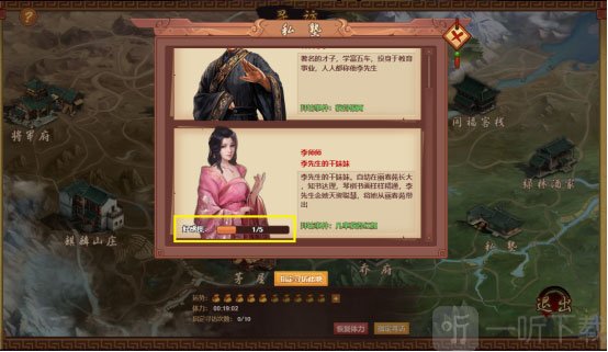我在大清当皇帝寻访玩法界面截图