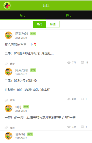 足彩加正版APP官网
