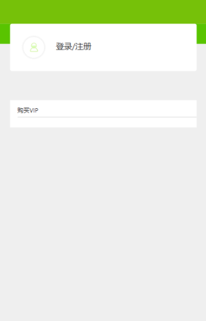 足彩加app苹果版