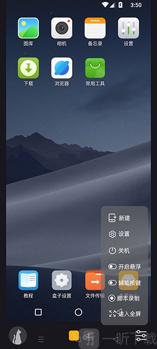 黑猫盒子安卓版