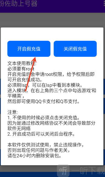 粉佐助上号器安卓版
