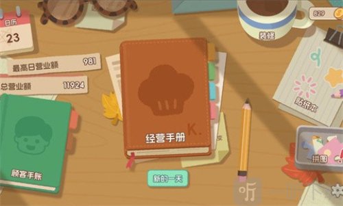 面包日记