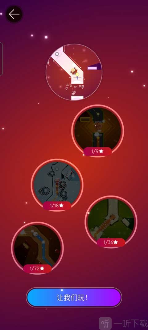 跳舞的球多种角色与轨道展示