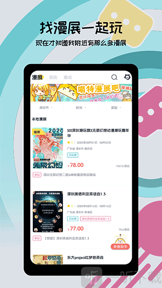 喵特